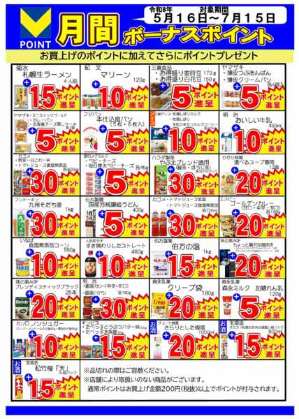 2026年5月16日〜7月15日までnew-1