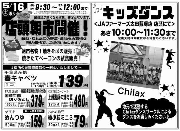 2026年5月15〜17日まで-2