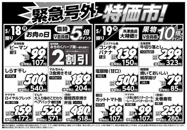 2026年5月16〜19日までnew-2