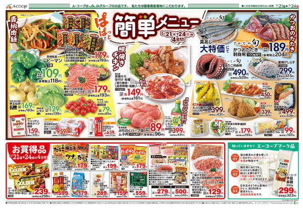 2026年5月19〜24日まで-2
