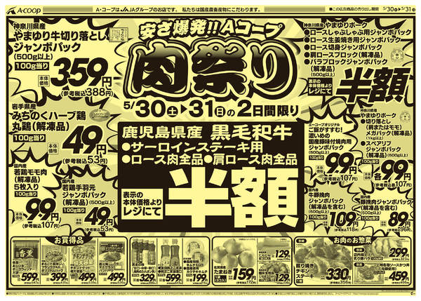 2026年5月25〜31日までnew-2