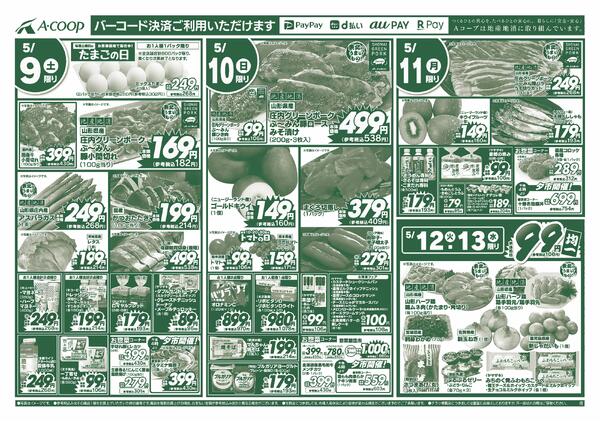 ふじしま店・やわた店・にしき町店の3店舗で開催いたします。new-2