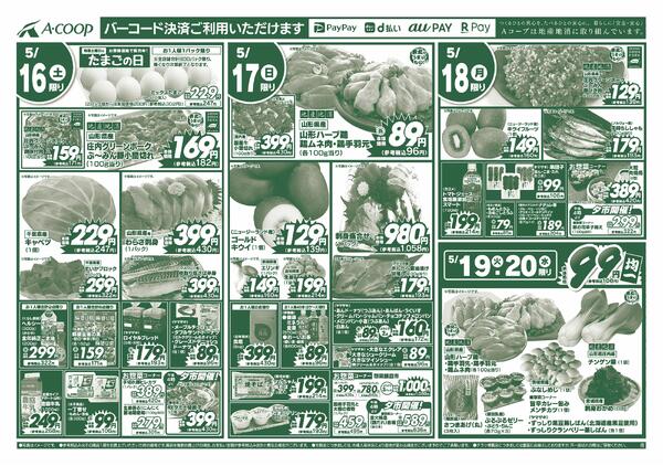 ふじしま店・やわた店・にしき町店の3店舗で開催いたします。-2