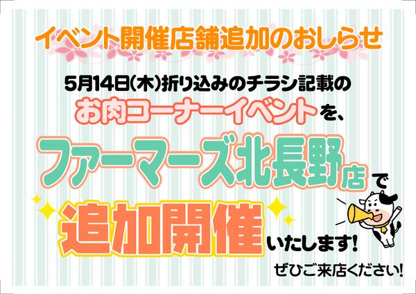 イベントについてのお知らせnew-1