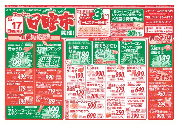店舗限定new-1