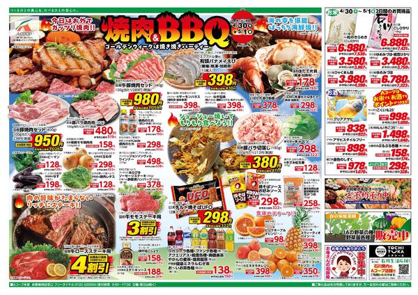 2026年4月30日〜5月1日まで-2