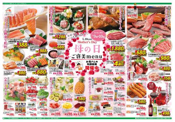 2026年5月9〜10日までnew-2