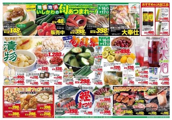 2026年5月16〜17日までnew-2
