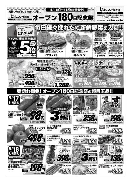 2026年5月16〜18日まで-2