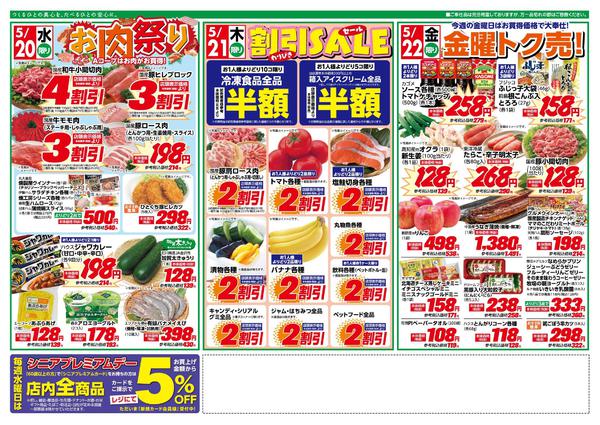 2026年5月19〜22日までnew-2