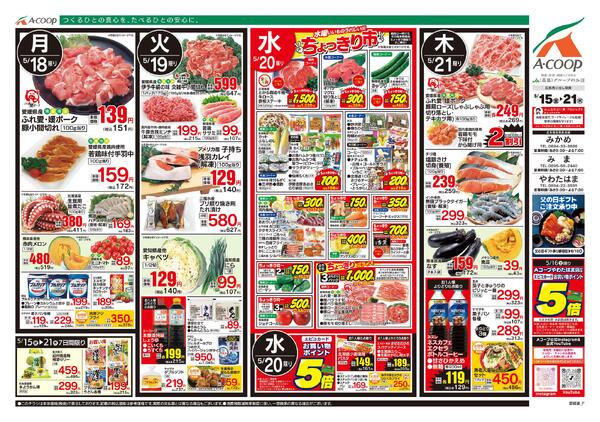 5月15日～5月21日-2