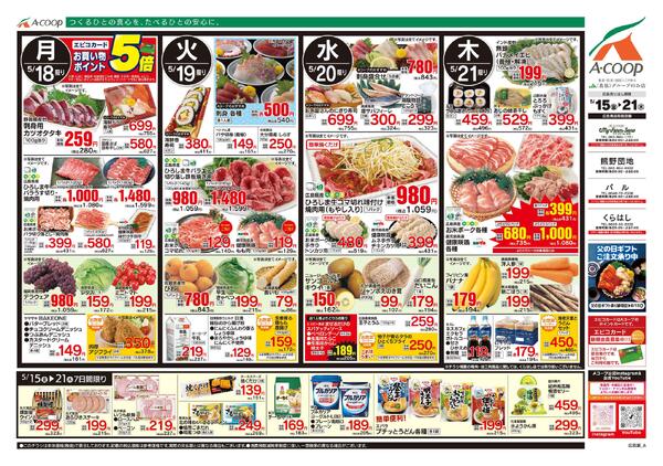 5月15日～5月21日new-2