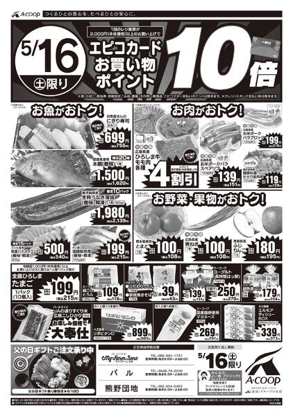 5月16日～5月16日new-1