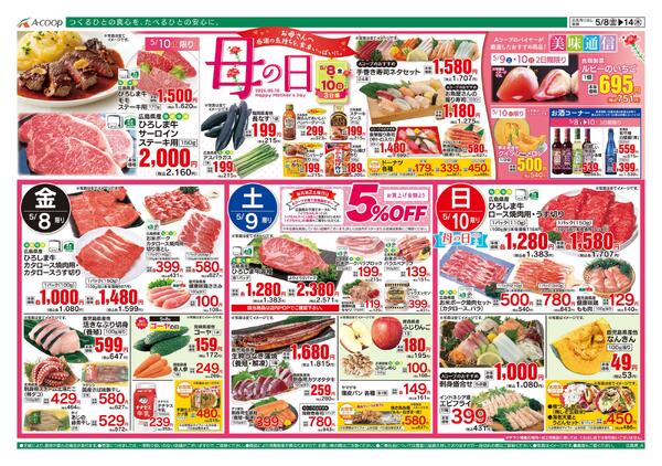 5月08日～5月14日-1