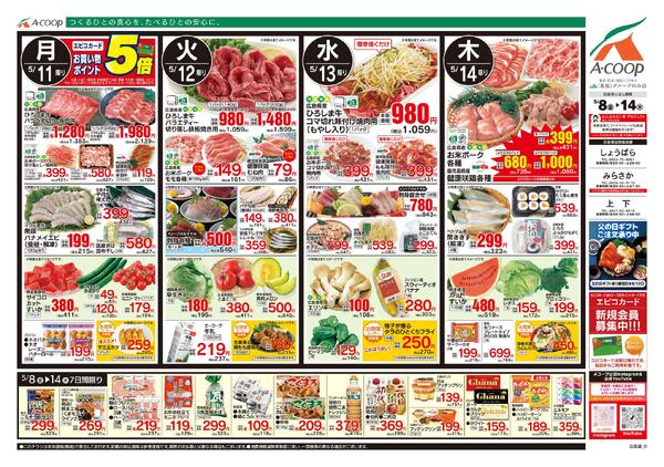 5月08日～5月14日-2