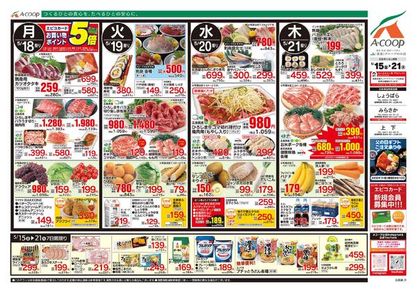 5月15日～5月21日new-2