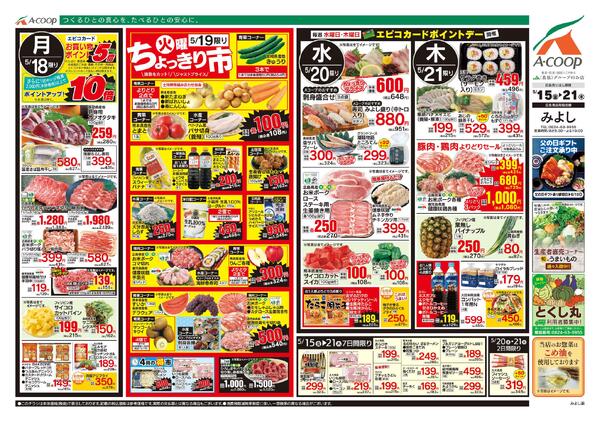 5月15日～5月21日new-2