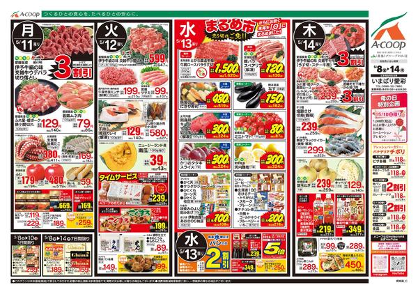 5月08日～5月14日-2