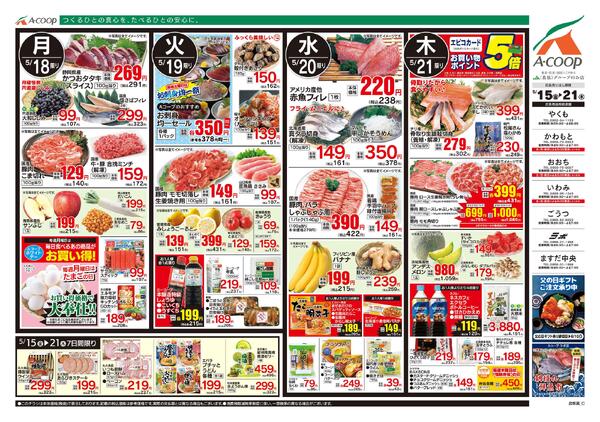 5月15日～5月21日-2