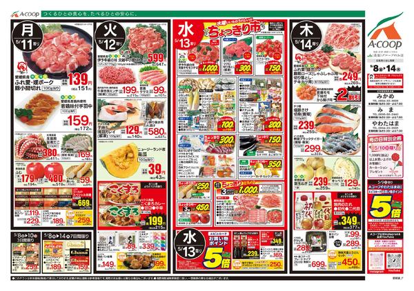 5月08日～5月14日-2