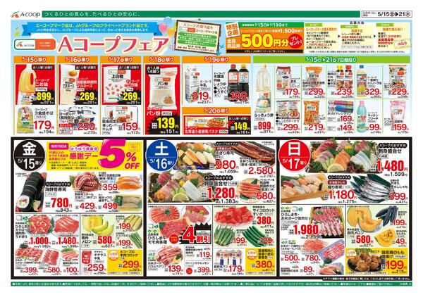 5月15日～5月21日new-1