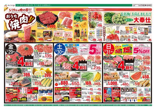 5月29日～6月04日-1