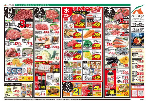 5月15日～5月21日-2