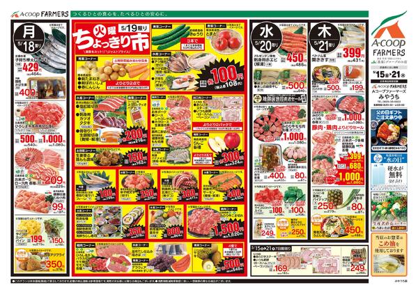 5月15日～5月21日new-2