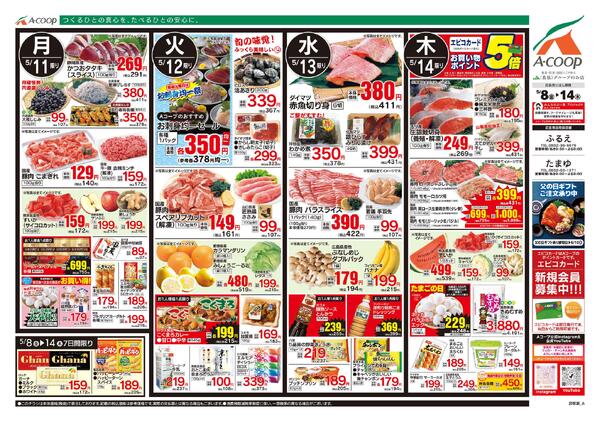 5月08日～5月14日-2