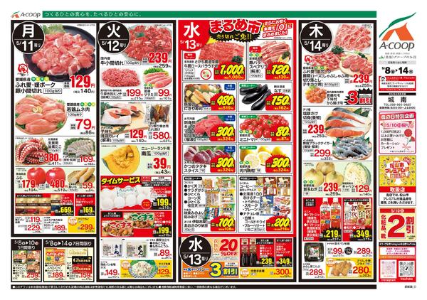 5月08日～5月14日-2
