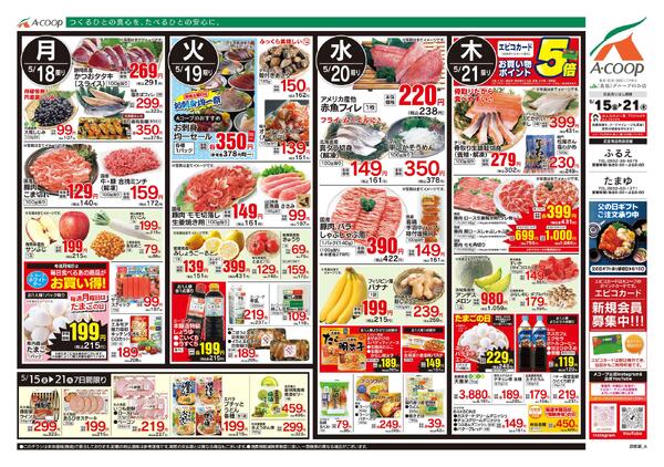 5月15日～5月21日-2