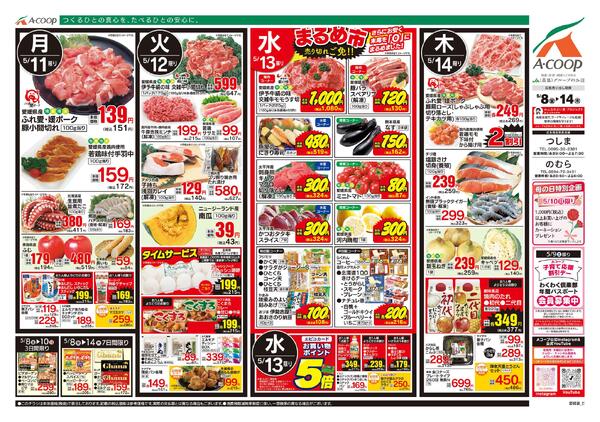 5月08日～5月14日-2