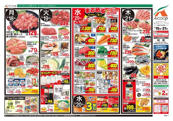 5月15日～5月21日-2