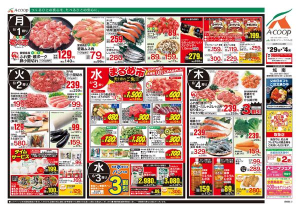 5月29日～6月04日-2