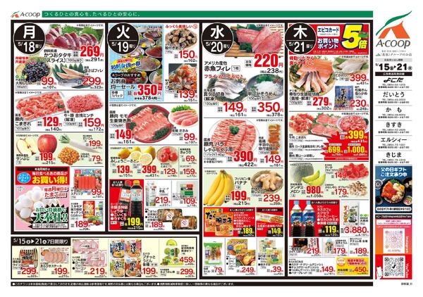 5月15日～5月21日-2