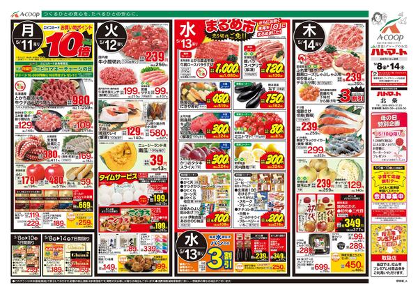 5月08日～5月14日-2