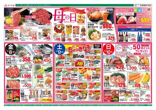 5月08日～5月14日-1