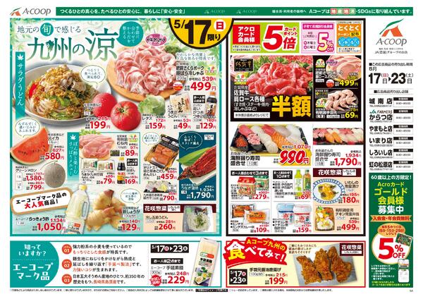 最新チラシnew-1