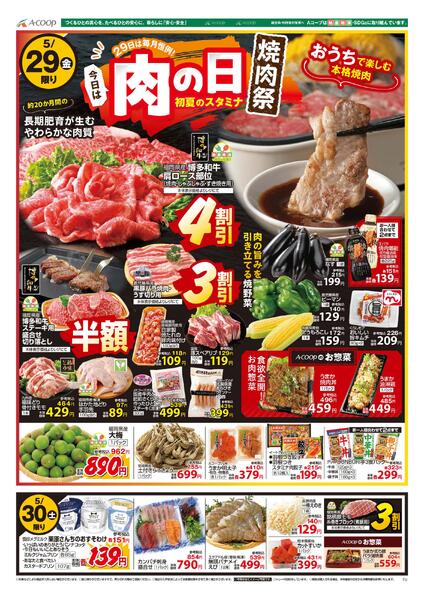 最新チラシnew-2