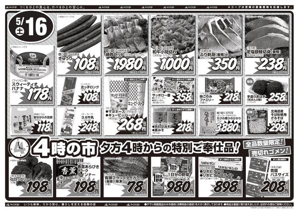 2026年5月15〜16日まで土曜朝市開催！new-2