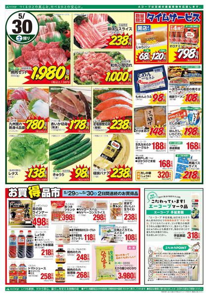 2026年5月29〜30日まで肉の日市開催！-2