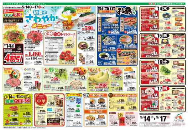 2026年5月12〜13日までnew-2