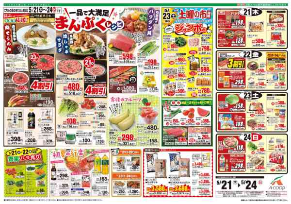 2026年5月19〜20日までnew-2