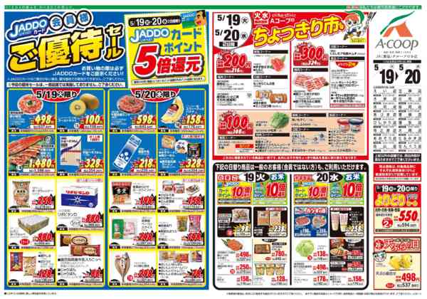2026年5月19〜20日までnew-1