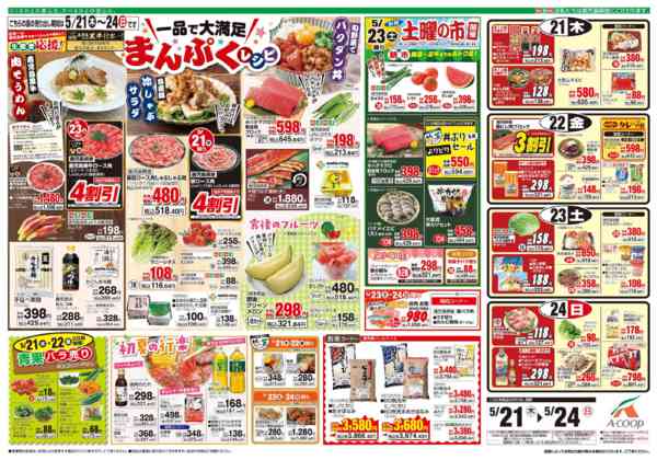 2026年5月19〜20日までnew-2