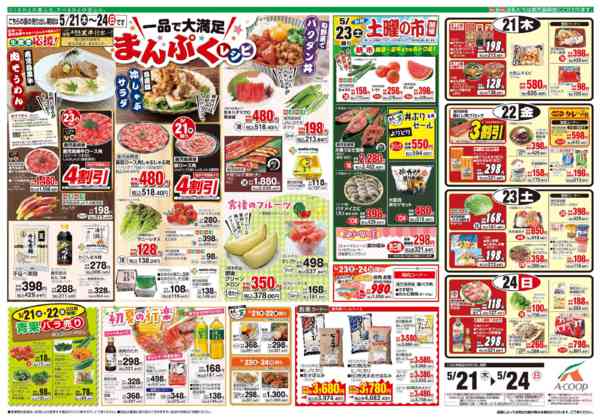2026年5月19〜20日まで-2