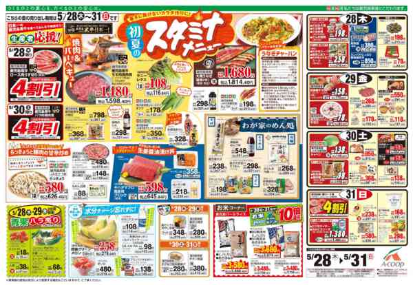 2026年5月26〜27日までnew-2