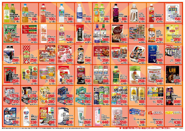 厳選300品5月_25月1日～6月5日new-1