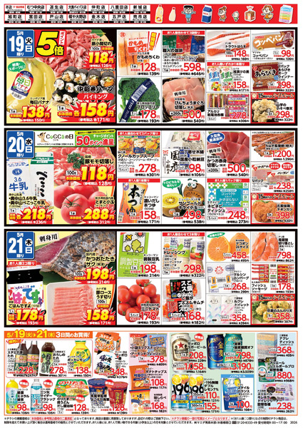青森県産品フェア 25月19日～5月21日-1