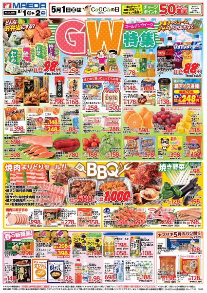 GW特集 5月1日～5月2日new-1